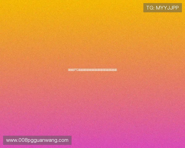 免费下载PG电子试玩平台，零成本体验丰富多样的电子游艺游戏乐趣